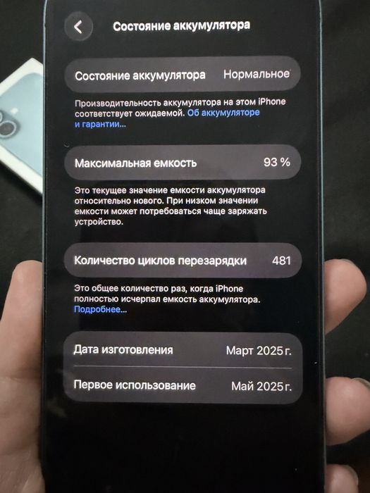 Продам Iphone 16 в отличном состоянии