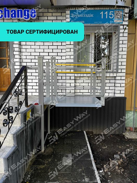 Вертикальные подъемники для инвалидов (г. Уральск)