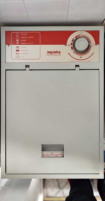 Полуавтоматична Пералня ЕВРИКА