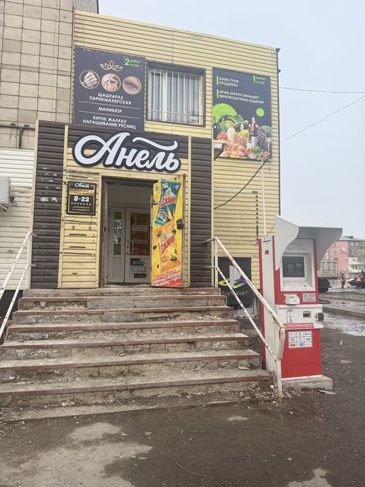 Сдам в аренду посещение