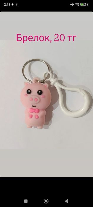 Брелки и магниты