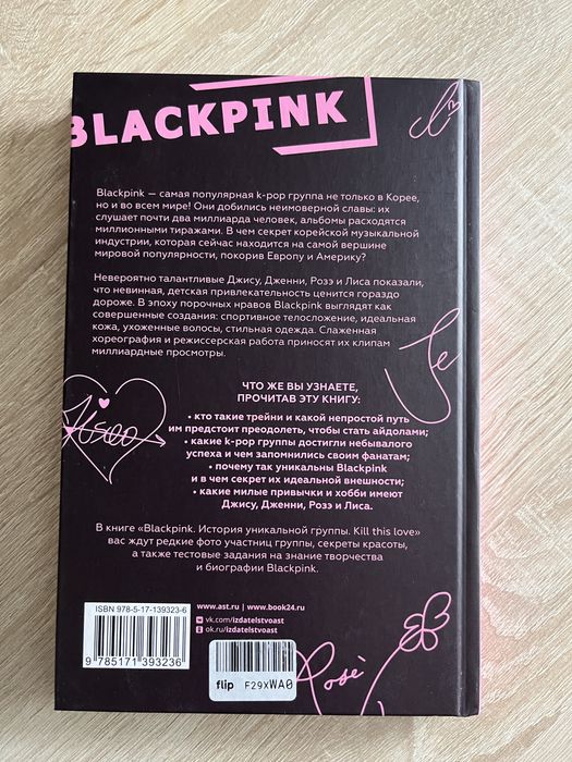 Книга за 2500 тенге