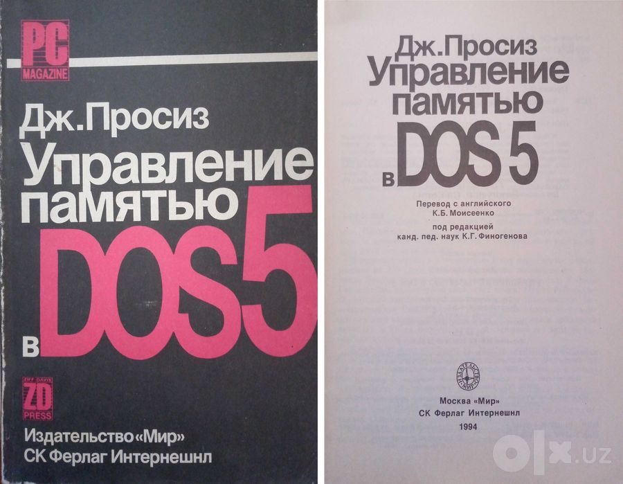 Книги по компьютерной грамотности