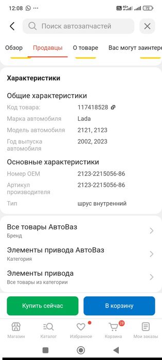 Продам новый niva