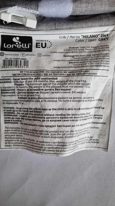 Бебешка кошара Next to me