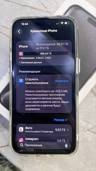 Айфон 15 про макс