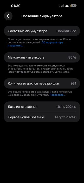 iPhone 15 pro max
