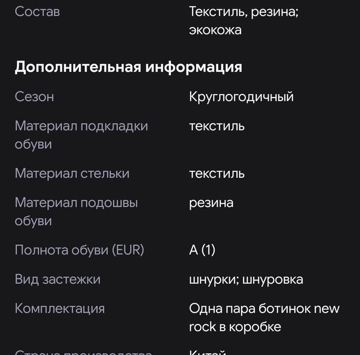 Нью Рокки в отличном состояние