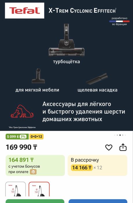 Пылесос Tefal X-Trem Cyclonic Effitech