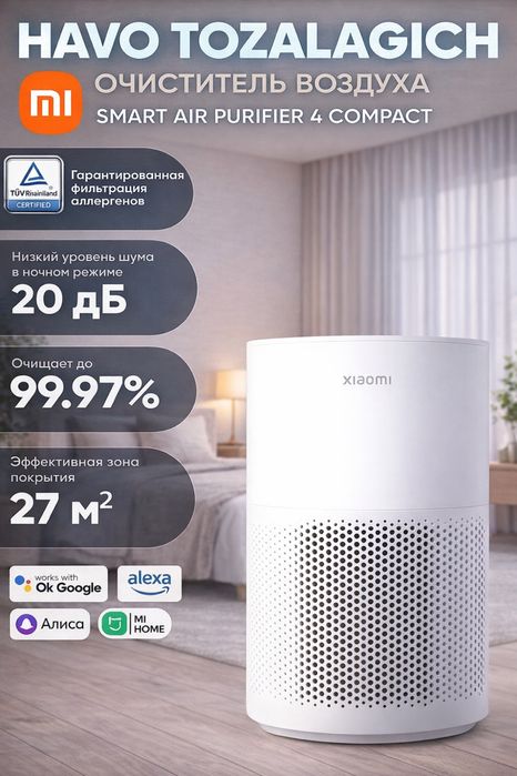 Очиститель воздуха Xiaomi Air Purifier