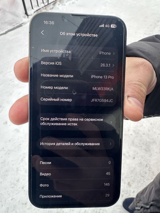Обменяю iPhone 13 Pro на квадроцикл