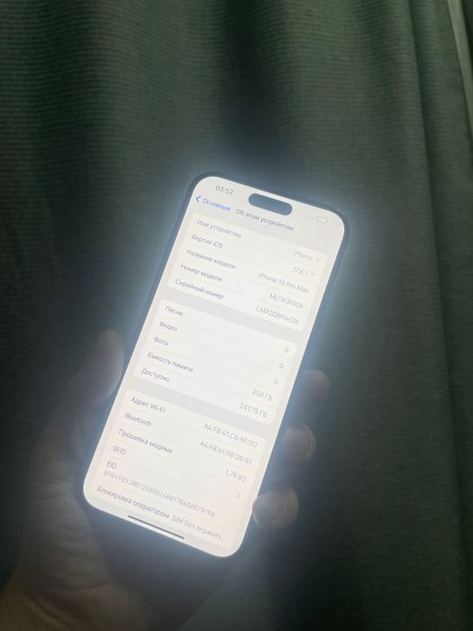 айфон 15про мах 256гб