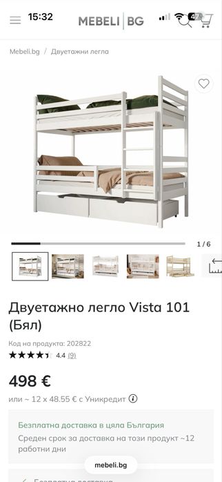 Двуетажно детско легло 90/200