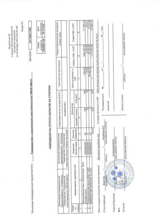 Искуствни газон для поля