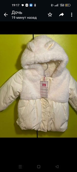 Курточка для девочки
