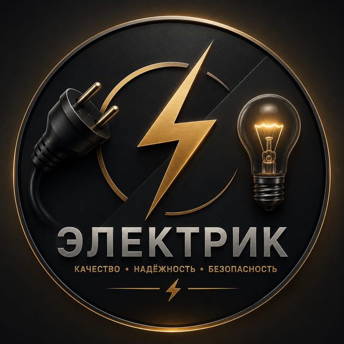 Услуги электрика