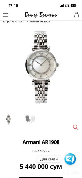 Soat ayollar soati Armani Xolati ideal (orginall)