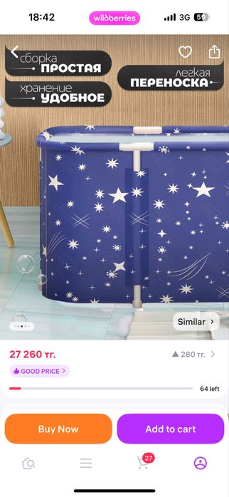 Ванна переносная, мини бассейн