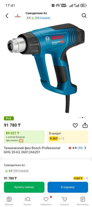 Строительный фен
