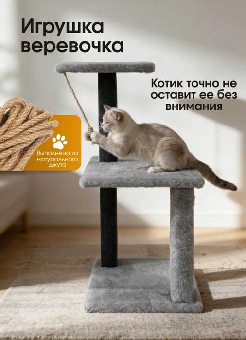 Когтеточка для кошек