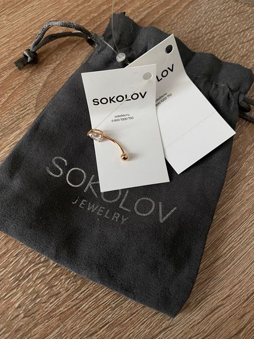 Пирсинг из золота SOKOLOV