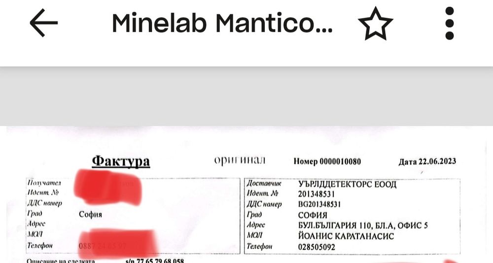 Продавам Minelab Manticore Майнлаб Мантикор мералдетектор металотърсач