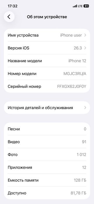 Iphone 12 128gb oq