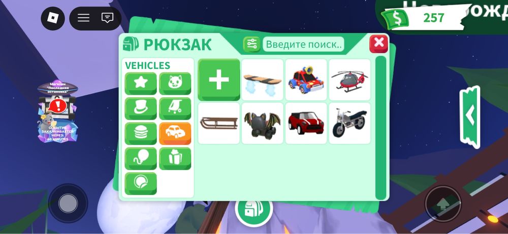 петы адопт ми, роблокс
