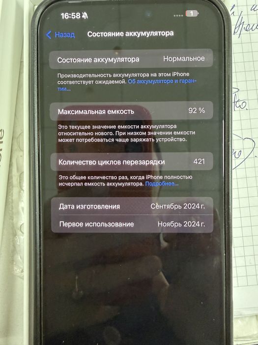IPhone 16 pro Max, 256 gb