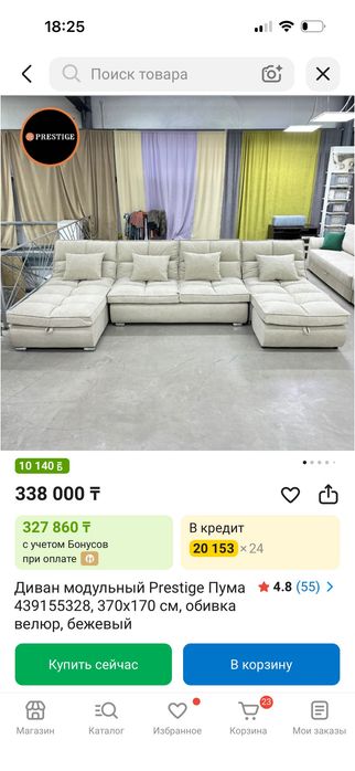Продам диван пума новый