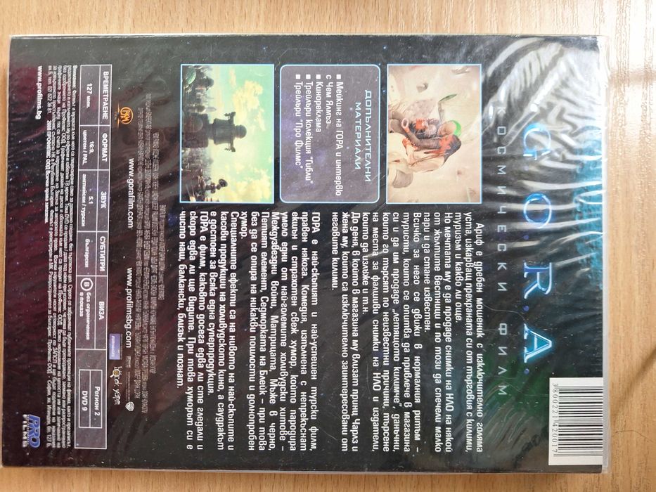 CD, DVD  детски филм, филм, перфектно тяло