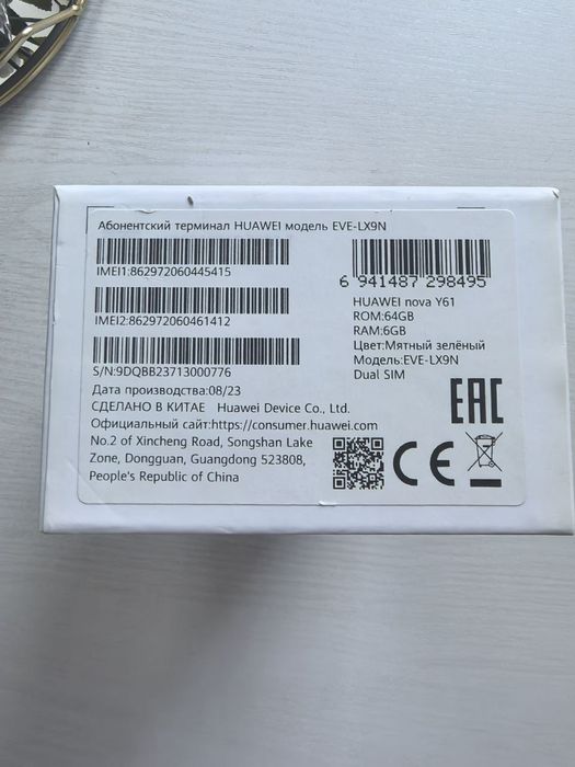 Продается абсолютно новый телефон в упаковке
Huawei Y61 6/64
Цвет мятн