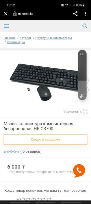 Klaviatura va mishka ( HP CS700 )