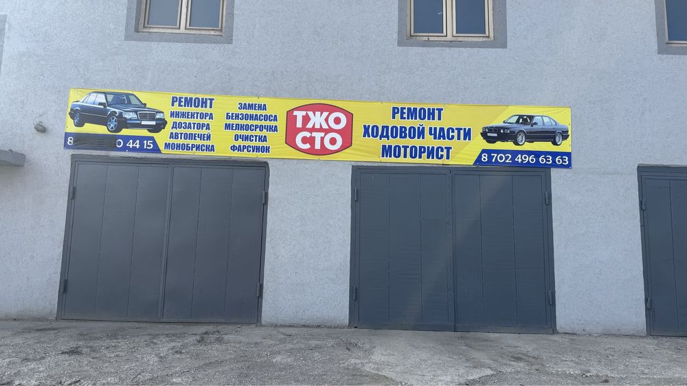 Сдается бокс в аренду (СТО)