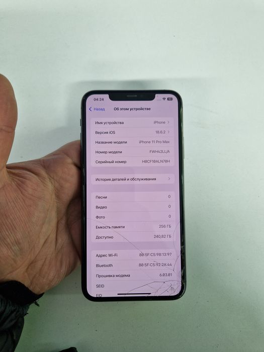 Iphone 11 PRO MAX (256GB)
