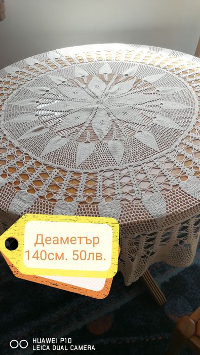 Покривки за кръгла маса изплетени на една кука