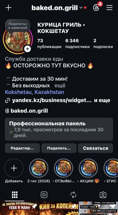 Курица гриль на заказ быстрая доставка