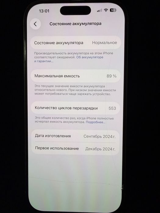 Айфон 16 про перфектен