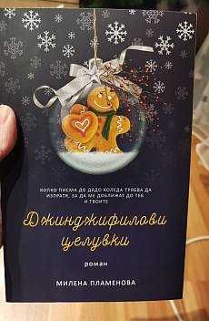 Книги, които всеки трябва да прочете!