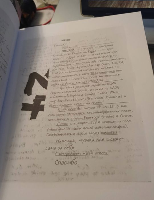 Дневник курта кобейна