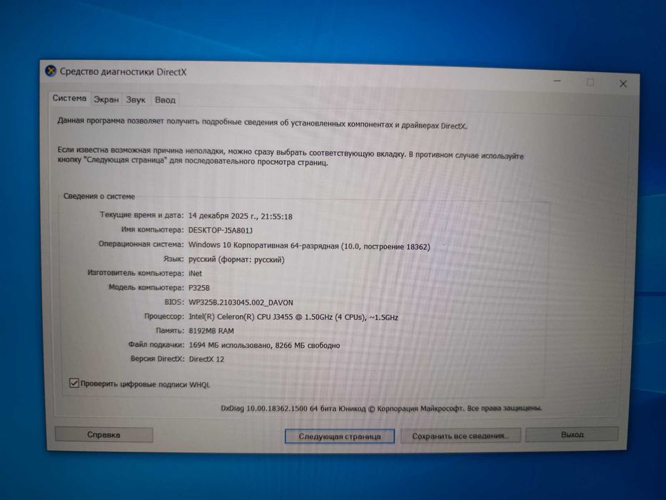 Продам ноутбук Davon