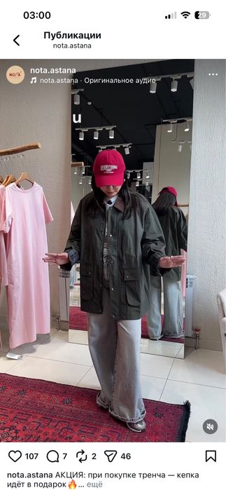 Плащь ветровка женская одежда