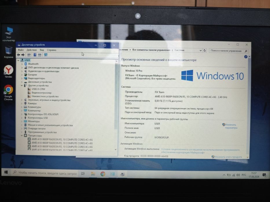 Ноутбук Lenovo ideapad 310