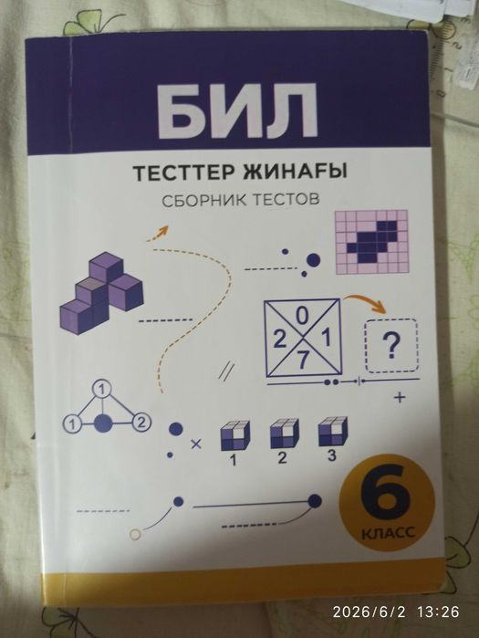 Продам книги Бил/ НИШ