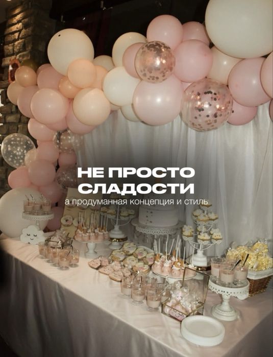 Candy bar Кенди бар оформление