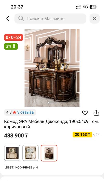 Комод Джаконда, камод.