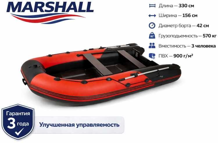 Продам пвх лодку MARSHALL 330см