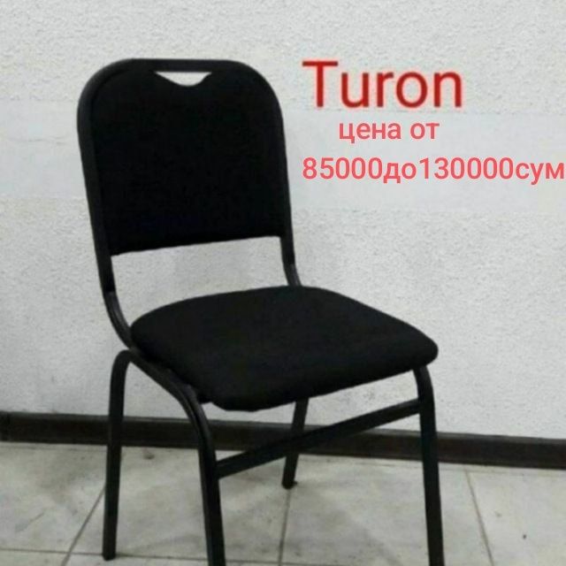 Стулья офисные школьные для дома