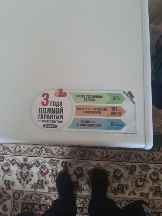 Продам морозильник