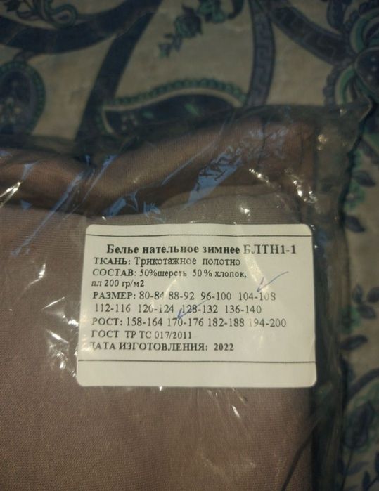 Продам белье. Нательное